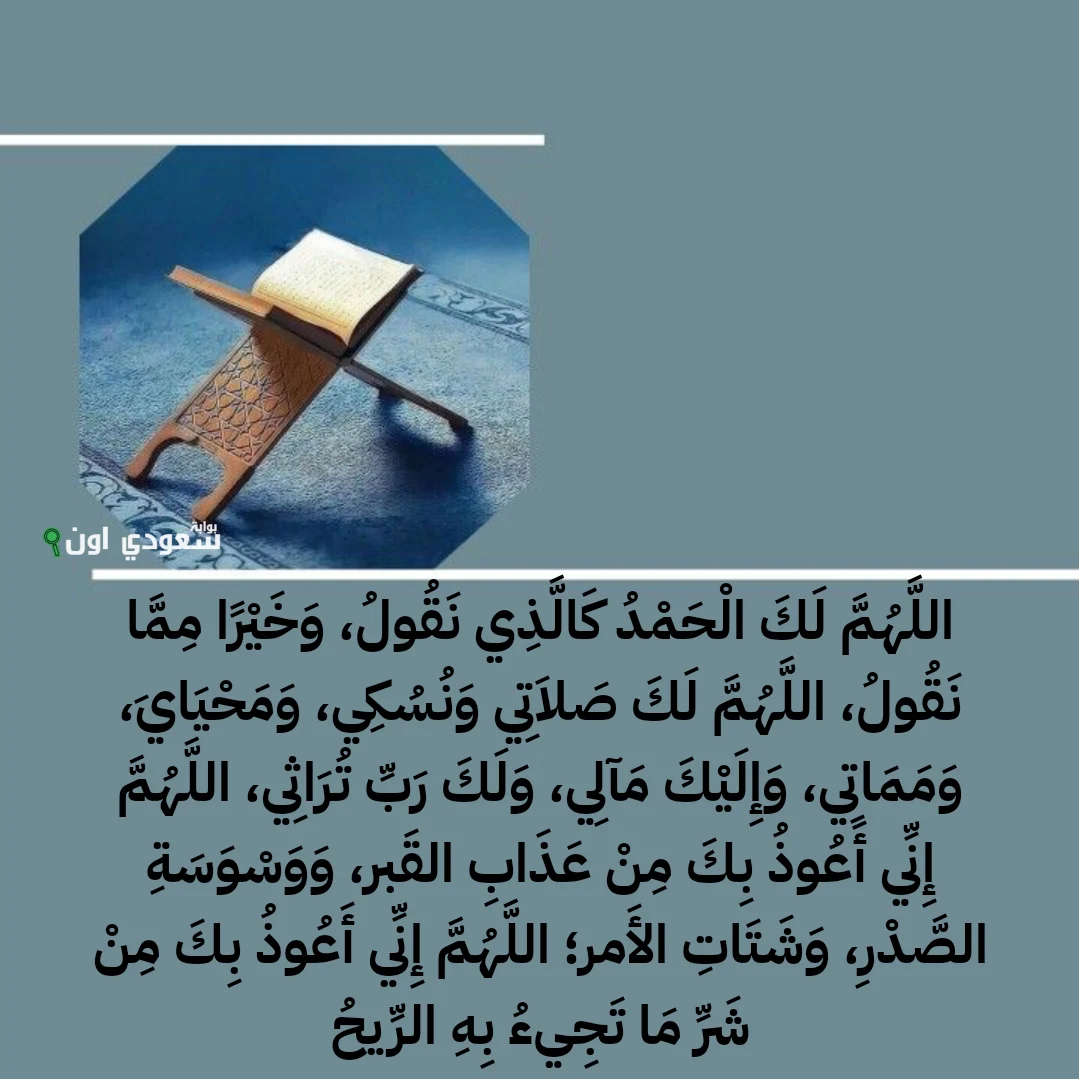 أفضل أدعية يوم عرفة من الكتاب والسنة