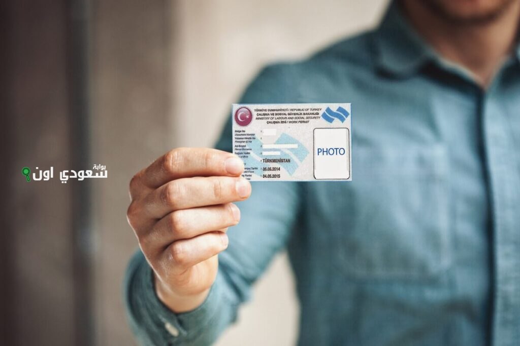 إذا تم إلغاء إذن العمل للمقيمين في تركيا هل تلغى الإقامة