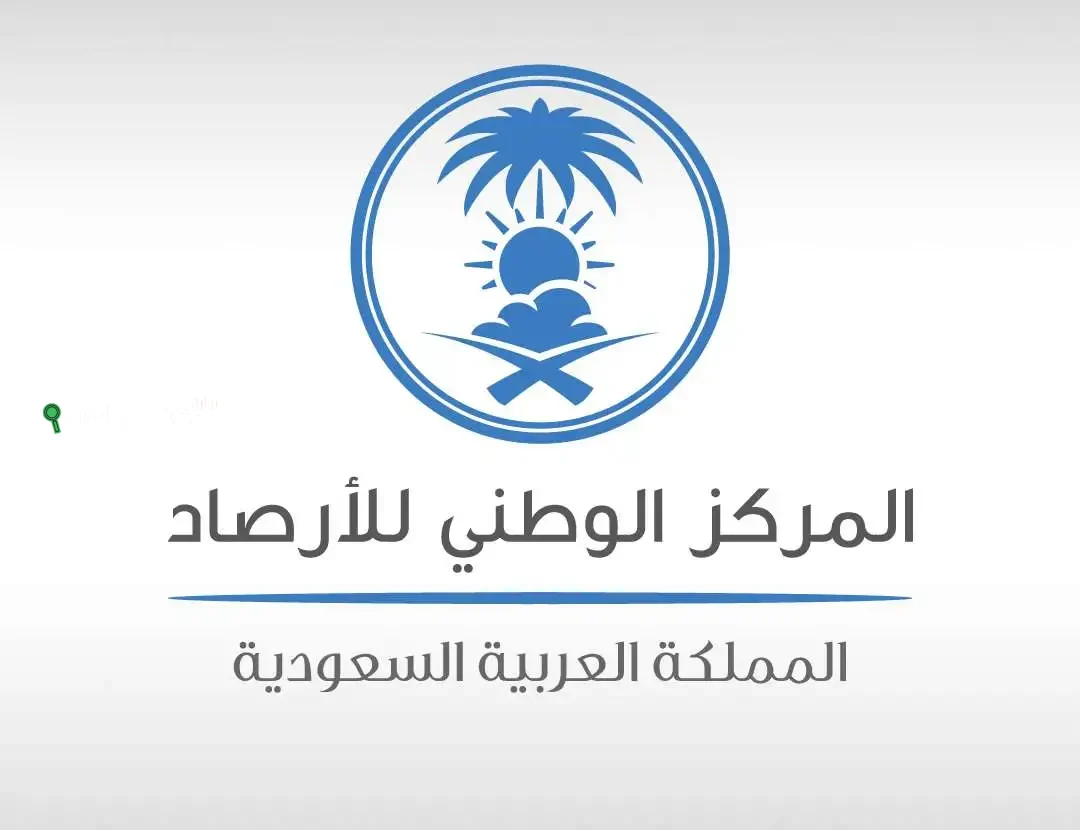 إنذار أحمر من الوطني للأرصاد