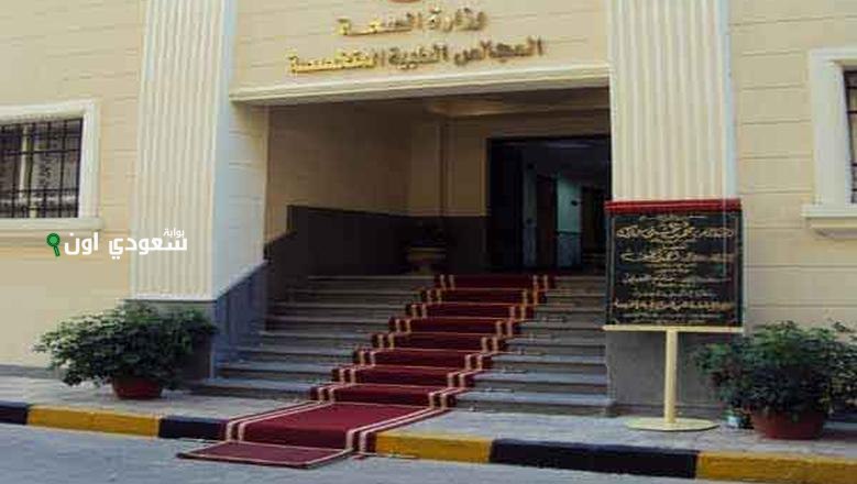 استعلام حجز سيارات المعاقين عبر المجالس الطبية المتخصصة بالرقم القومي 2025 car.smcegy.com