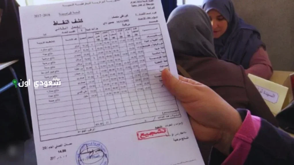 استمارة التسجيل في فضاء أولياء التلاميذ في الجزائر 2025