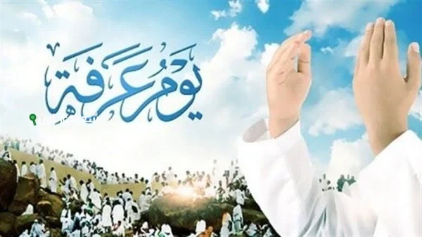 اعظم دعاء يوم عرفة قصير وسهل للحاج وغير الحاج وللمرضى