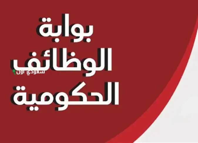 الإعلان عن نتائج القبول المبدئي في مسابقة 3500 معلم مساعد