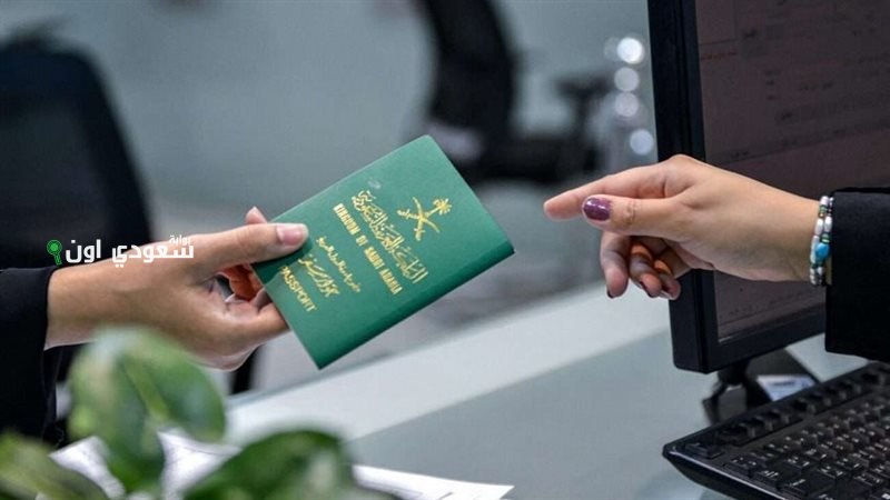 الاستعلام عن التأشيرة برقم الجواز 2025 منصة التأشيرات السعودية