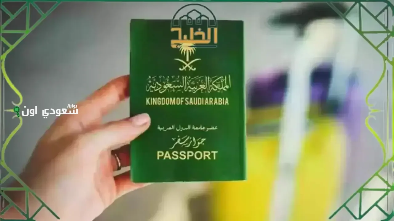 الاستعلام عن تأشيرة العمرة برقم الجواز