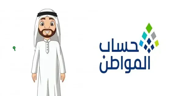 الاستعلام عن حساب المواطن 1447 عبر نفاذ www.ca.gov.sa