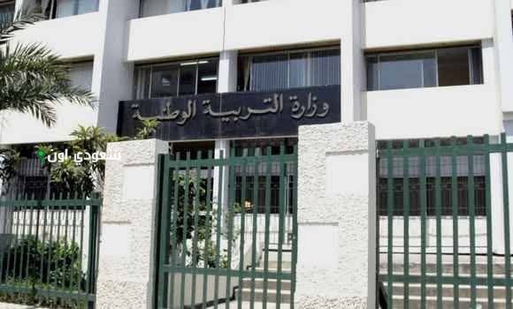 البكالوريا