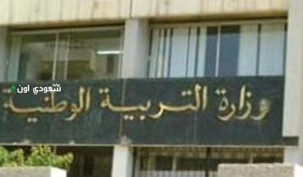 التسجيل في فضاء الأولياء لاستخراج نتائج وكشف نقاط التلاميذ 2025 الفصل الثالث