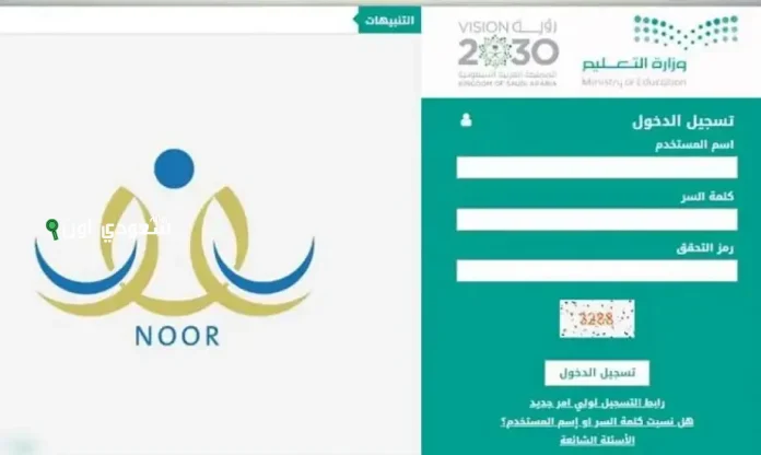 التعليم السعودي يطرح رابط تسجيل الطلاب والطالبات المستجدين
