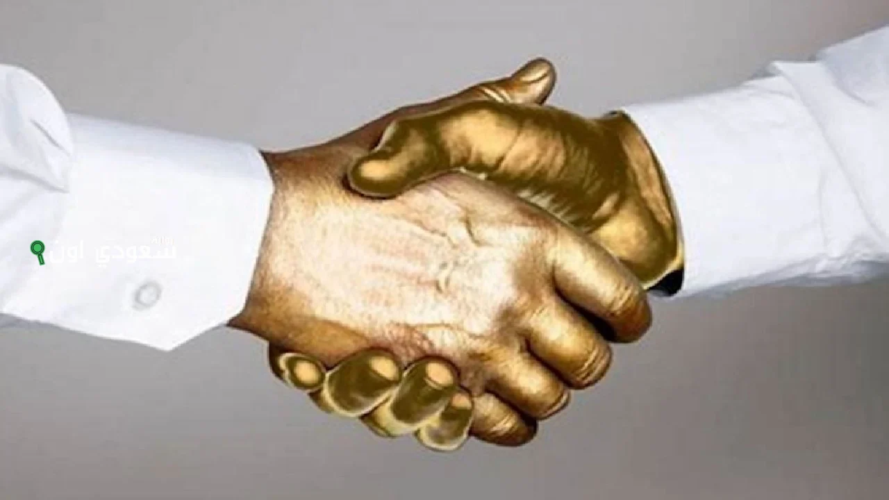 التقديم على المصافحة الذهبية 2025 رابط التسجيل وخطوات الحصول على التعويض