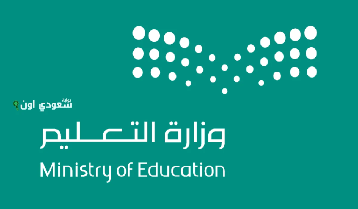 التقويم الدراسي 1447 في السعودية