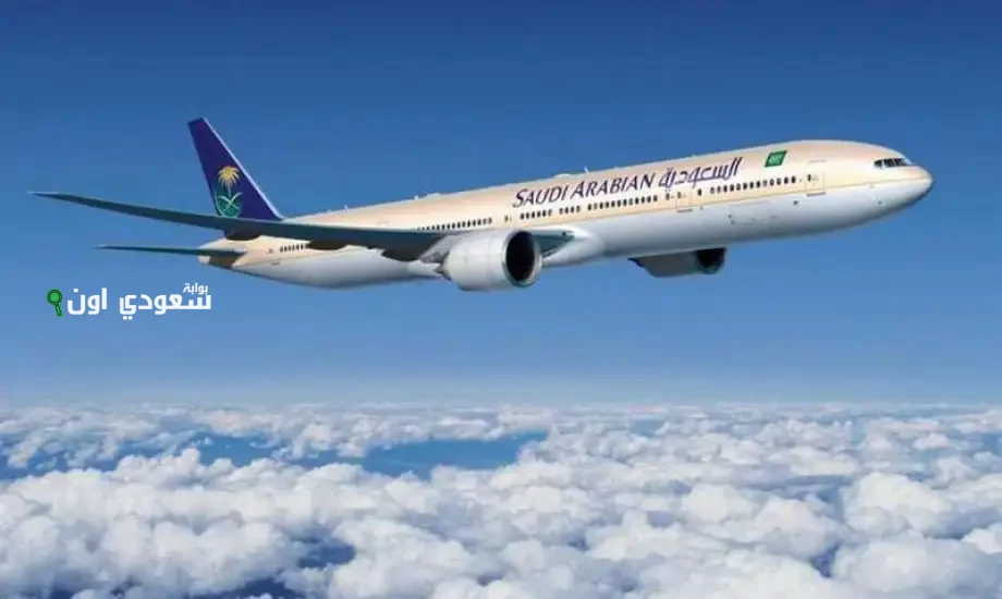 الخطوط السعودية