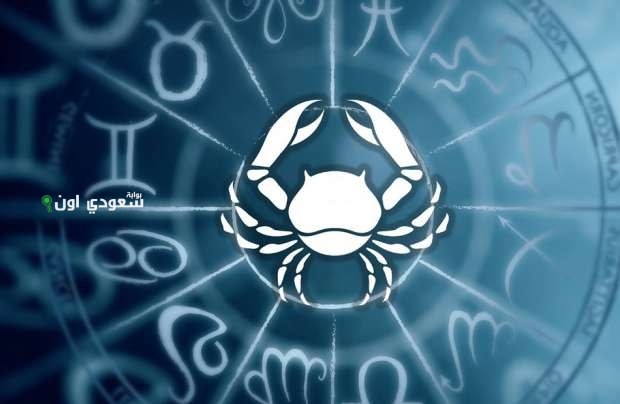 السرطان اليوم