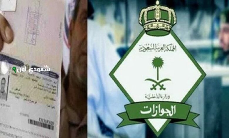 السعودية تعلن إعفاء نهائيًا لمواليدها من رسوم الإقامة بدون شروط