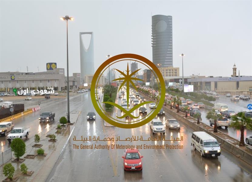 الطقس اليوم في الرياض