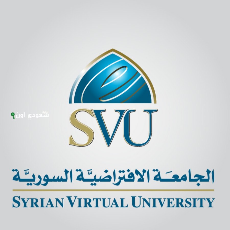 الكليات الموجودة في الجامعة الافتراضية السورية ومعدلات القبول ومواعيد التسجيل فيها