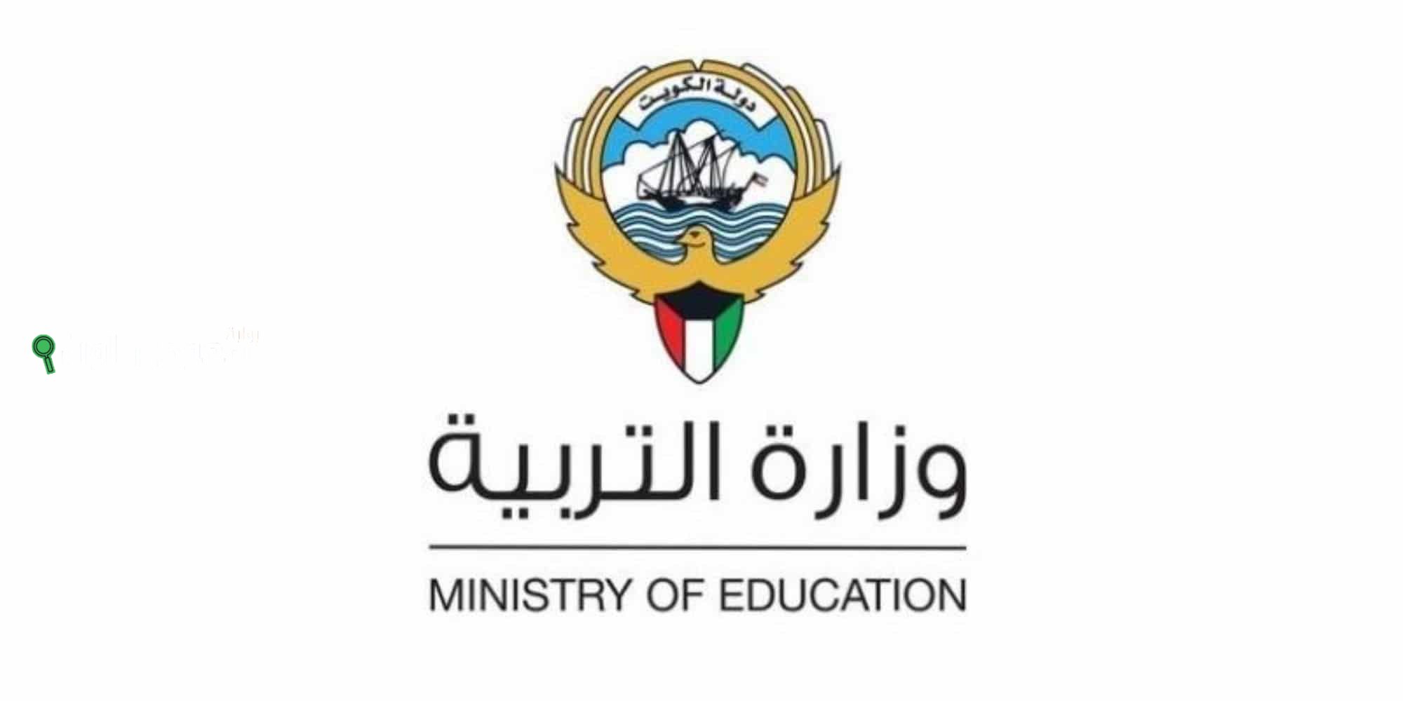 الكويت تعلن أسماء أوائل الثانوية العامة 2025