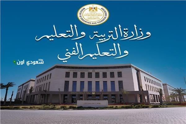 المتبقي من جدول امتحانات الشهادة الثانوية 2025 النظام القديم والجديد