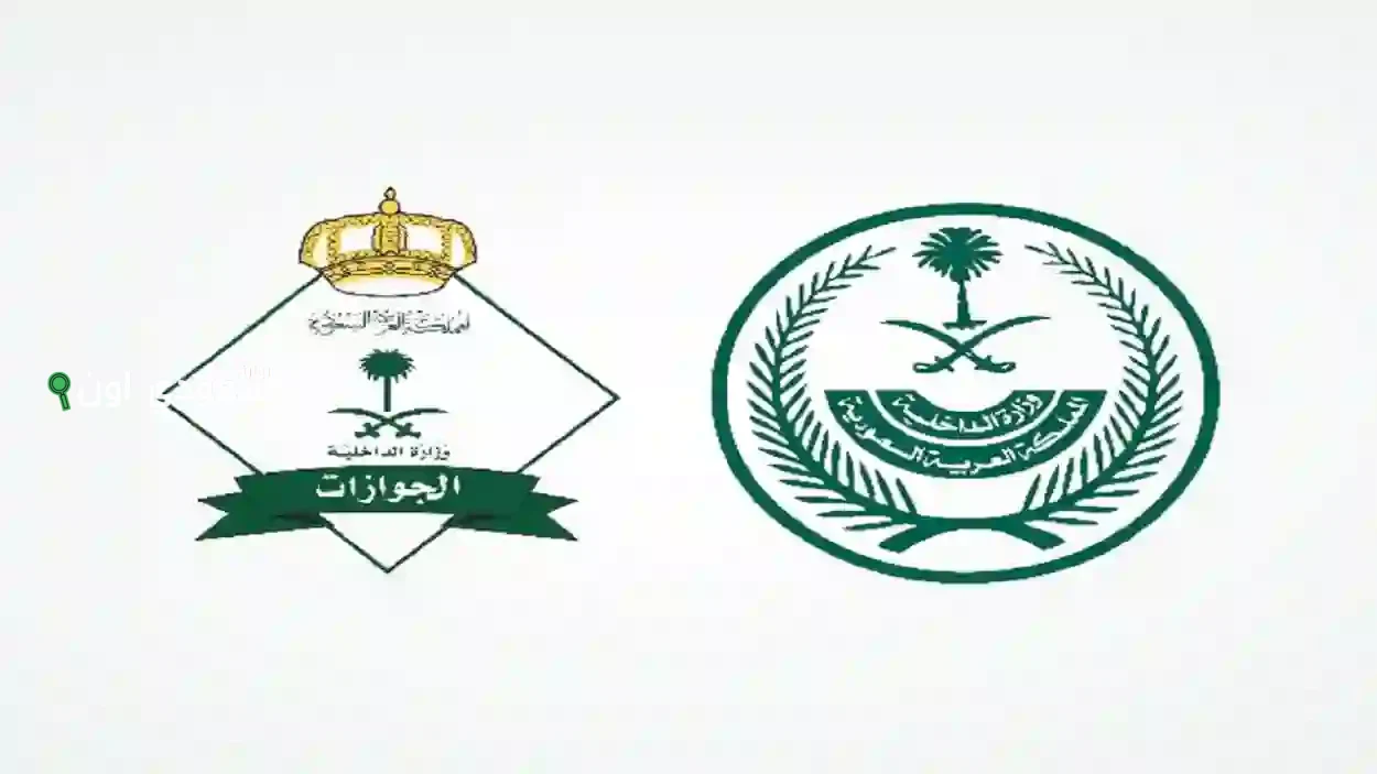المديرية العامة للجوازات تكشف عن الخدمات التي ستكون متاحة طوال إجازة عيد الاضحى