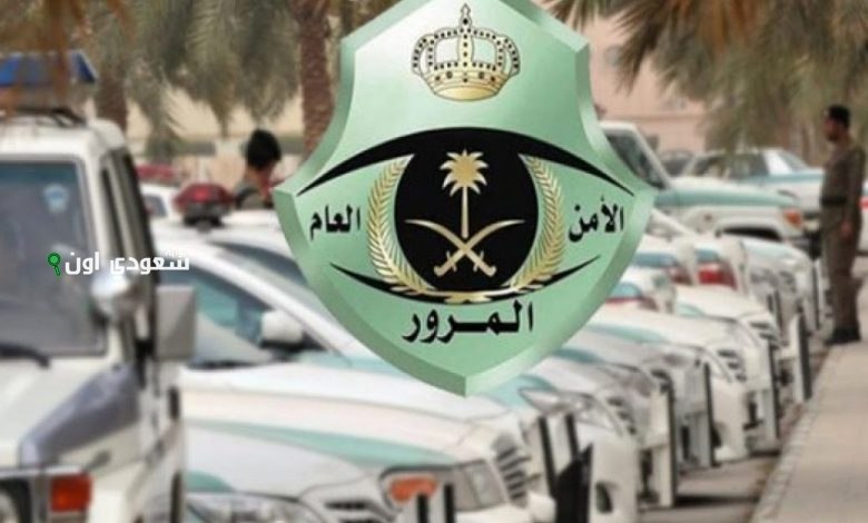 المرور السعودي يحذر من الوقوف في 7 مواقع ويفرض غرامات