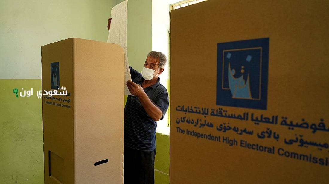 المفوضية العليا للانتخابات في العراق تفتح باب تقديم موظف اقتراع وهذه شروط الوظيفة