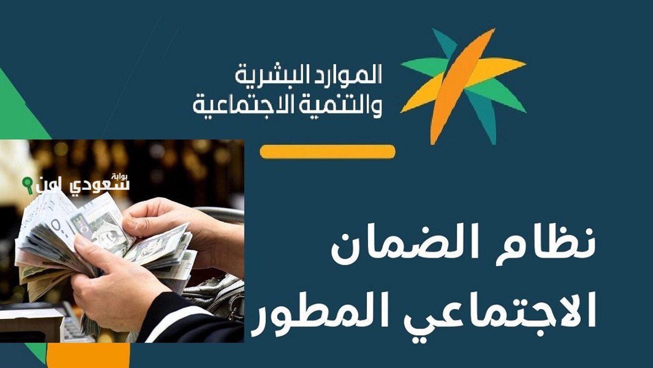 الموارد البشرية تتيح للمقيمين الحصول على راتب الضمان الاجتماعي