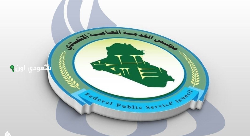 الوجبة الثالثة من كودات التعيين في العراق