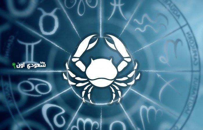 اهتم بمشاعرك الدافئة.. توقعات برج السرطان 26 يونيو 2025 حظك اليوم الخميس