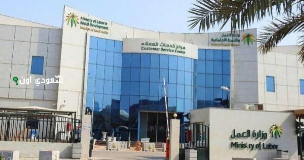 بشرى من الموارد البشرية لصرف راتب الضمان الاجتماعي