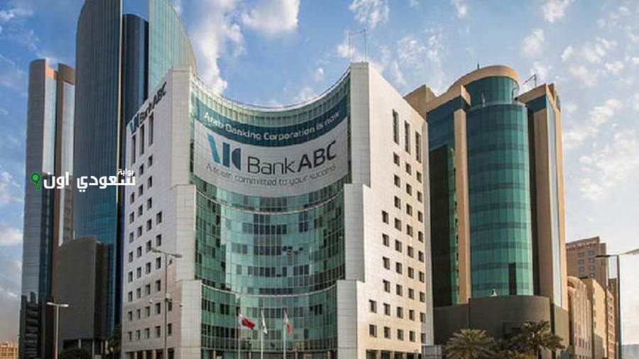 بنك ABC يطرح شهادة ثلاثية ذات عائد متغير