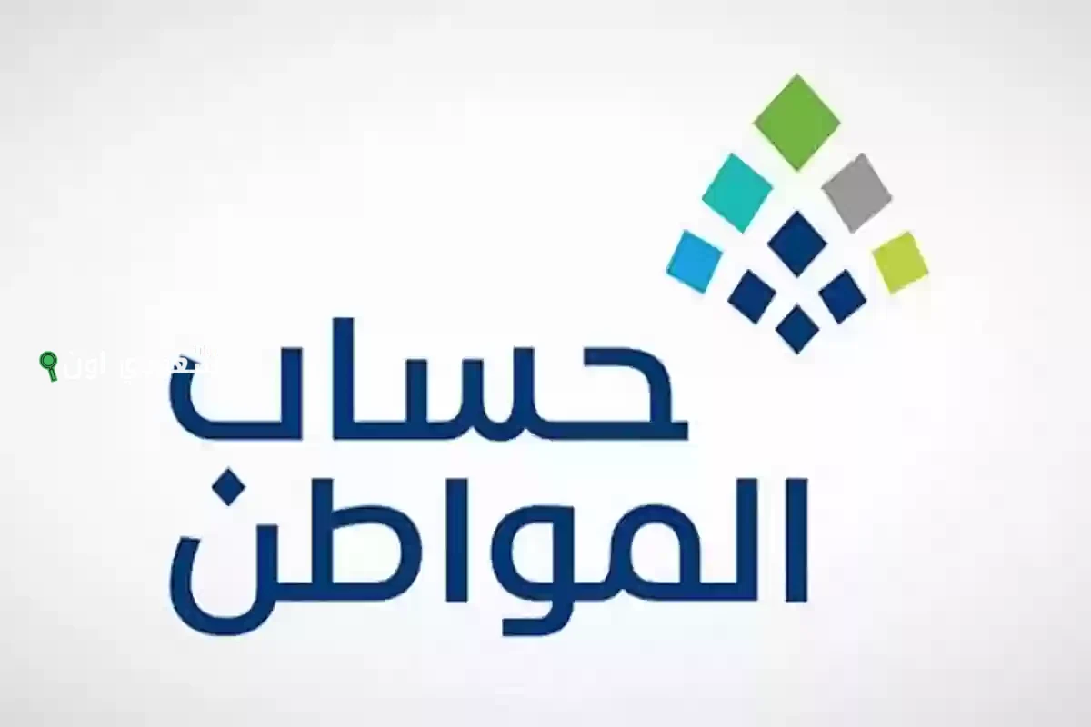 بوابة حساب المواطن تسجيل الدخول