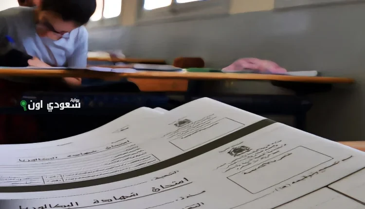 تاريخ الدورة العادية والدورة الاستدراكية