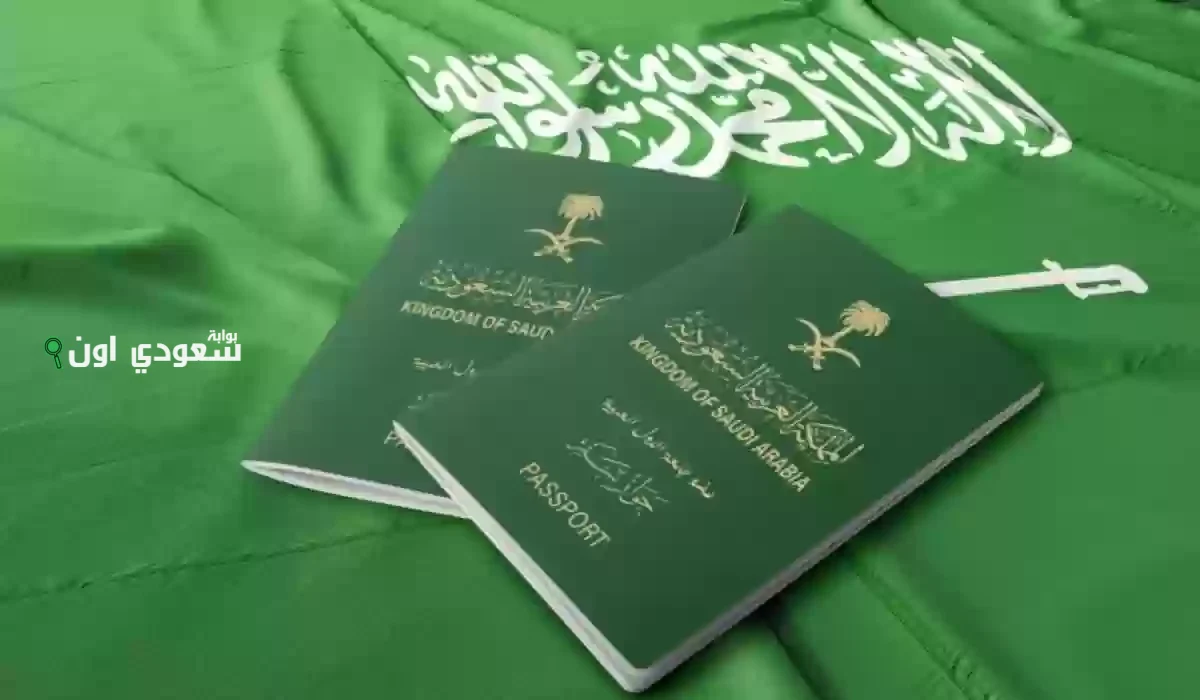 تاشيرة الزيارة العائلية