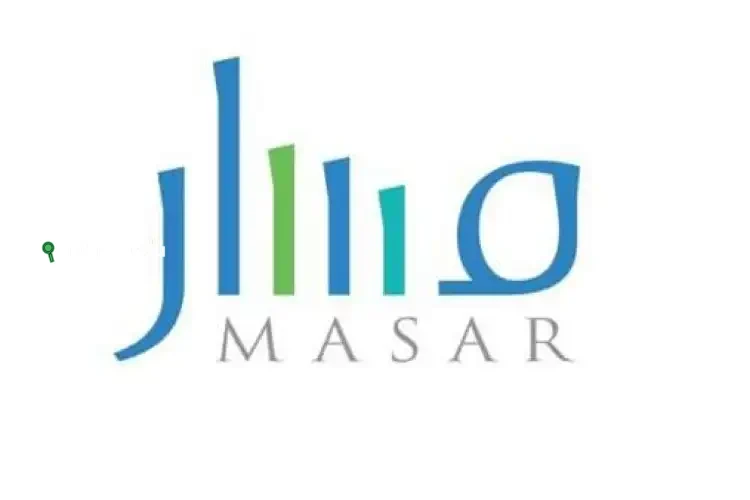 تحديث البيانات الشخصية على منصة مسار