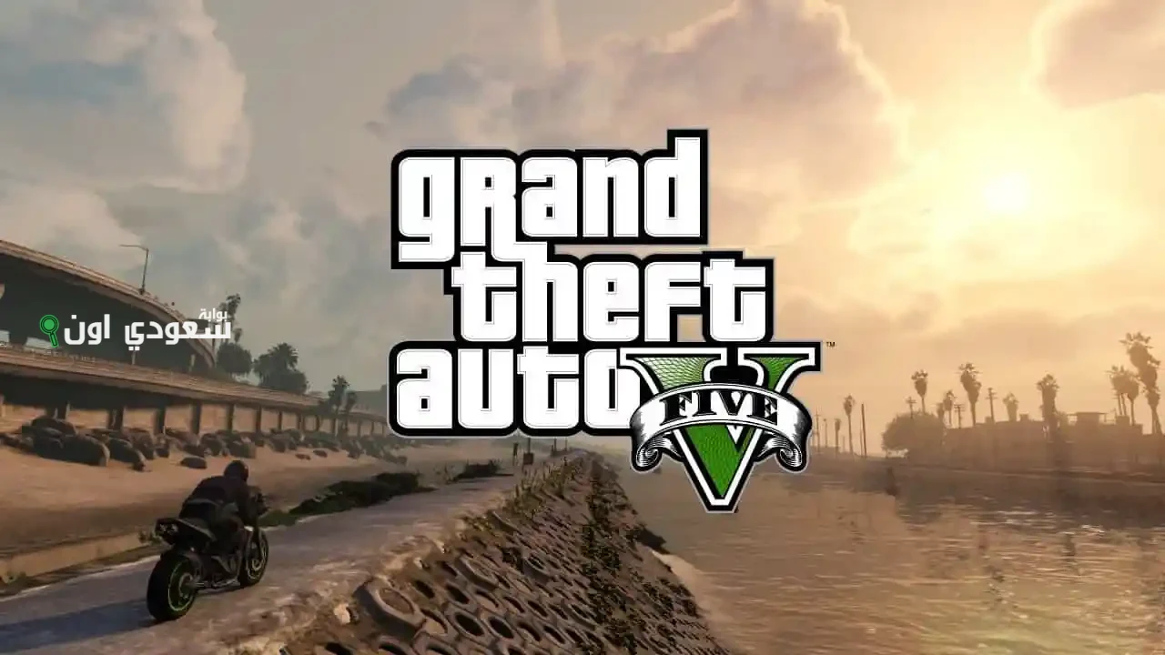 تحديث لعبة GTA 5 الجديد 2025