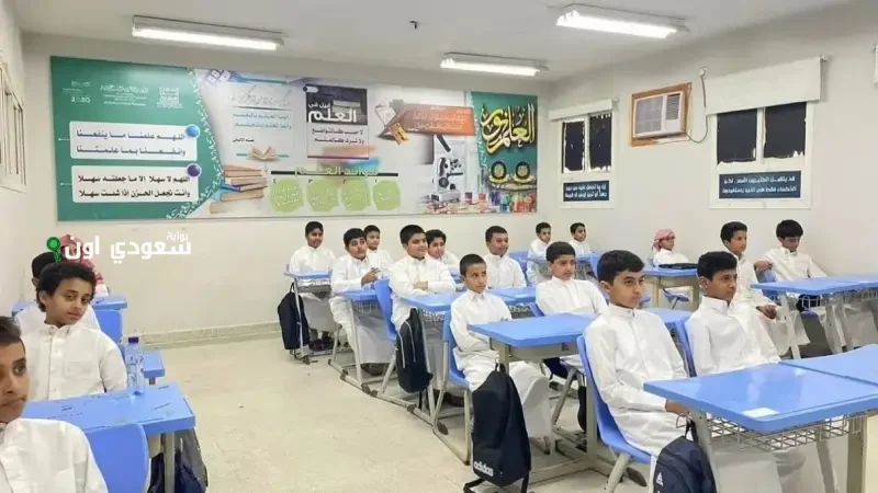 تحميل التقويم الدراسي الجديد في السعودية 1447