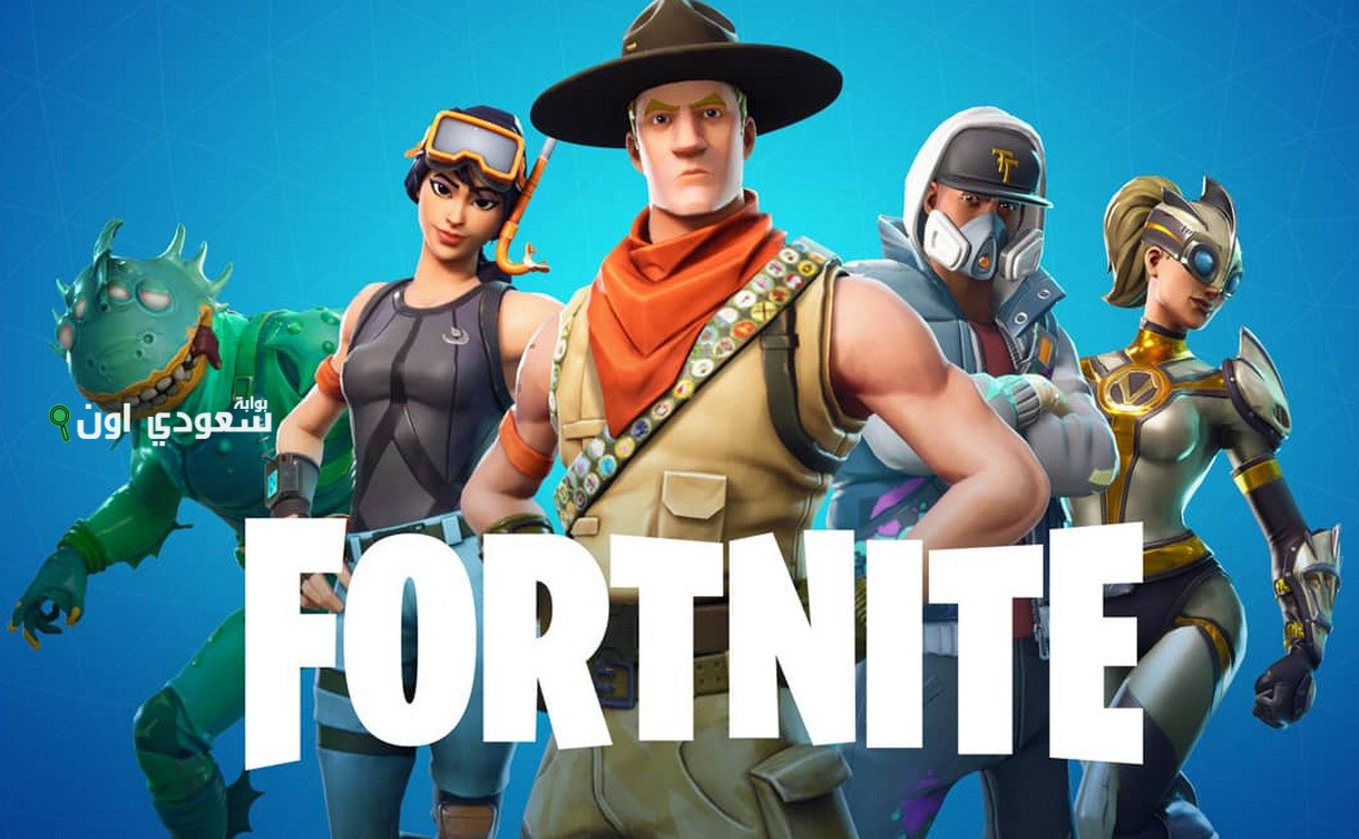 تحميل لعبة فورتنايت 2025 للأندرويد والكمبيوتر
