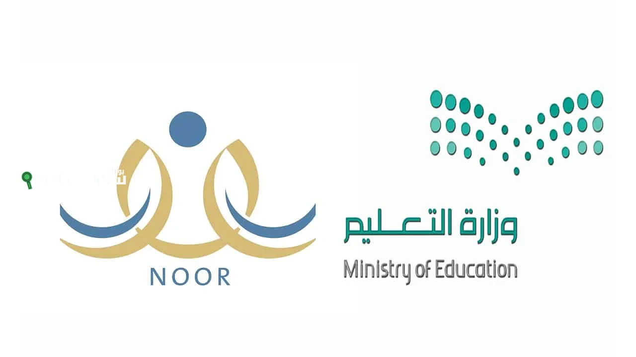 تسجيل رياض الأطفال 1447 على نور بسهولة noor.moe.gov.sa