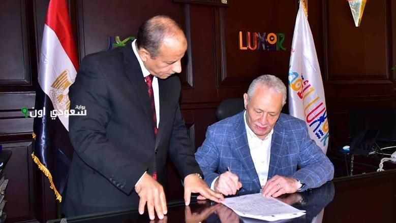 تنسيق الثانوية العامة محافظة الاقصر 2025