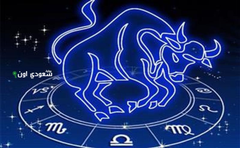 توقعات برج الثور 25 يونيو 2025 حظك اليوم الأربعاء