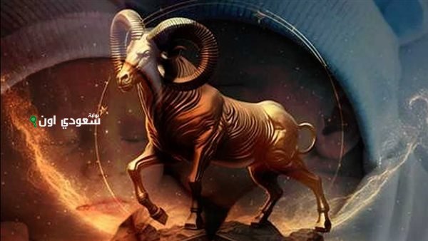 توقعات برج الحمل 26 يونيو 2025 حظك اليوم الخميس