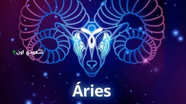 توقعات برج الحمل