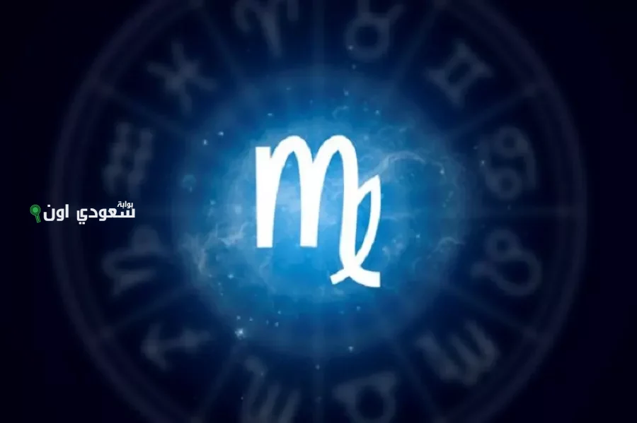 توقعات برج العذراء