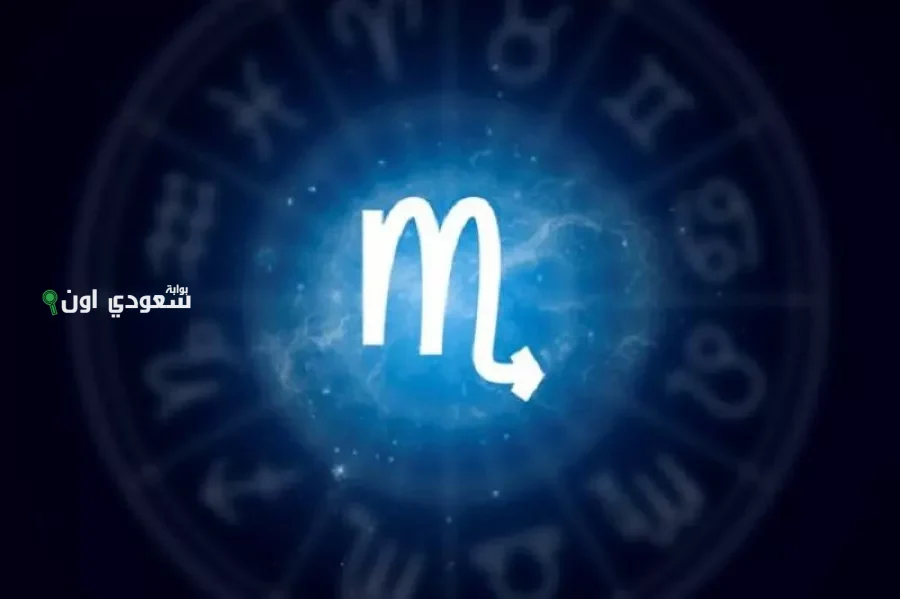 توقعات برج العقرب