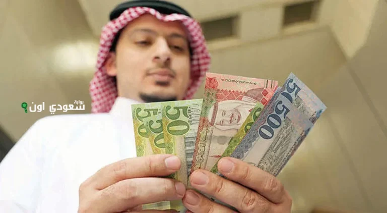 ثلاثين الف دولار كم سعودي حسب سعر صرف البنك المركزي اليوم السبت 21 يونيو 2025