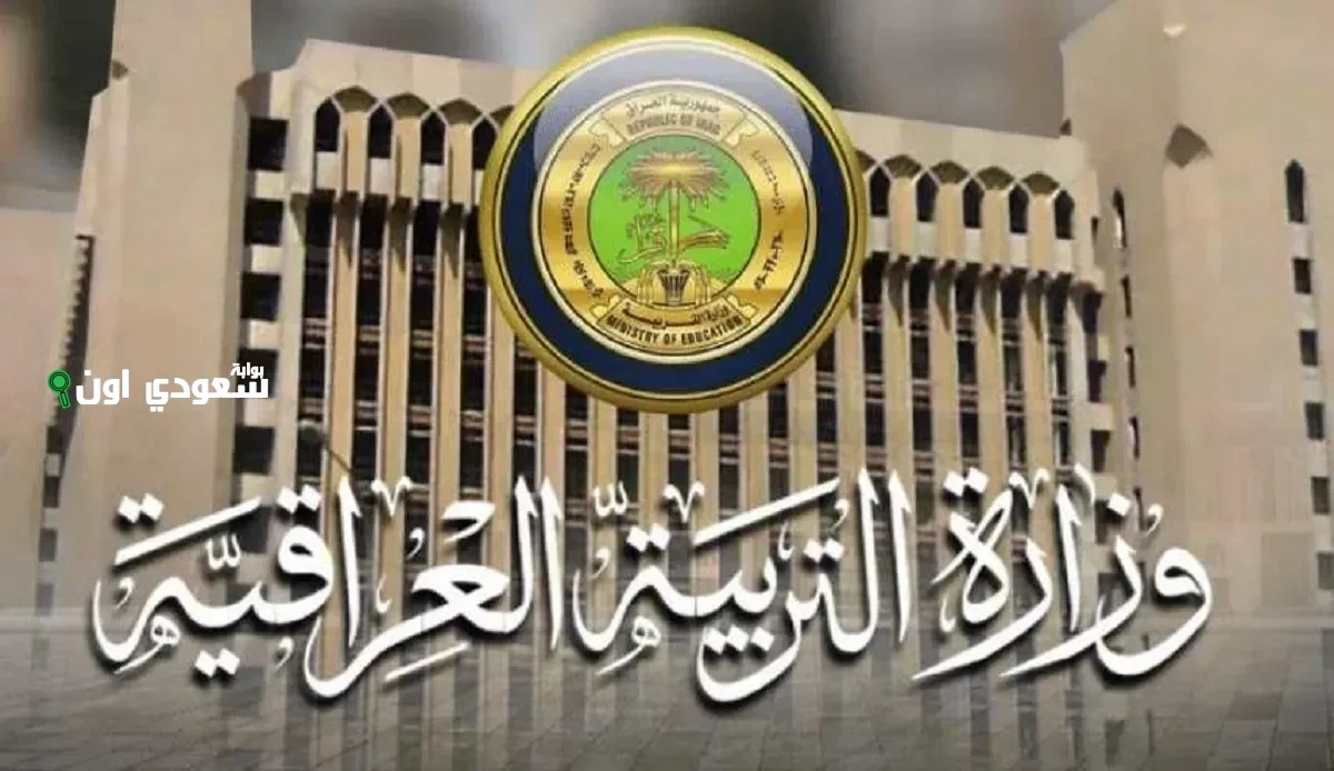 جدول امتحانات السادس الإعدادي 2025 العراق PDF كامل