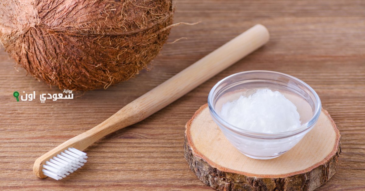 جربي شوية زيت جوز هند على فرشاة أسنانك