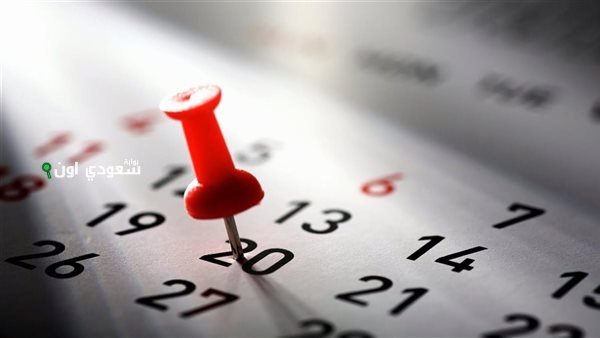 جميع العطلات الرسمية المتبقية في مصر