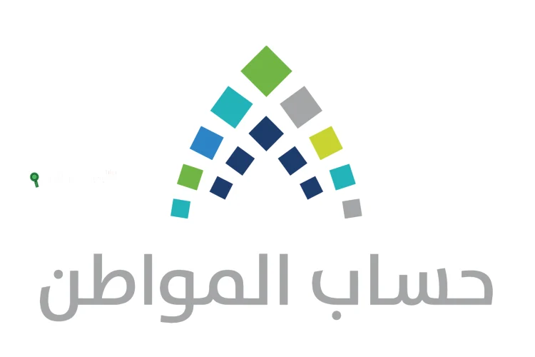 شروط حساب المواطن للفرد المستقل والسن اللازم للاستفادة من الدعم 1447