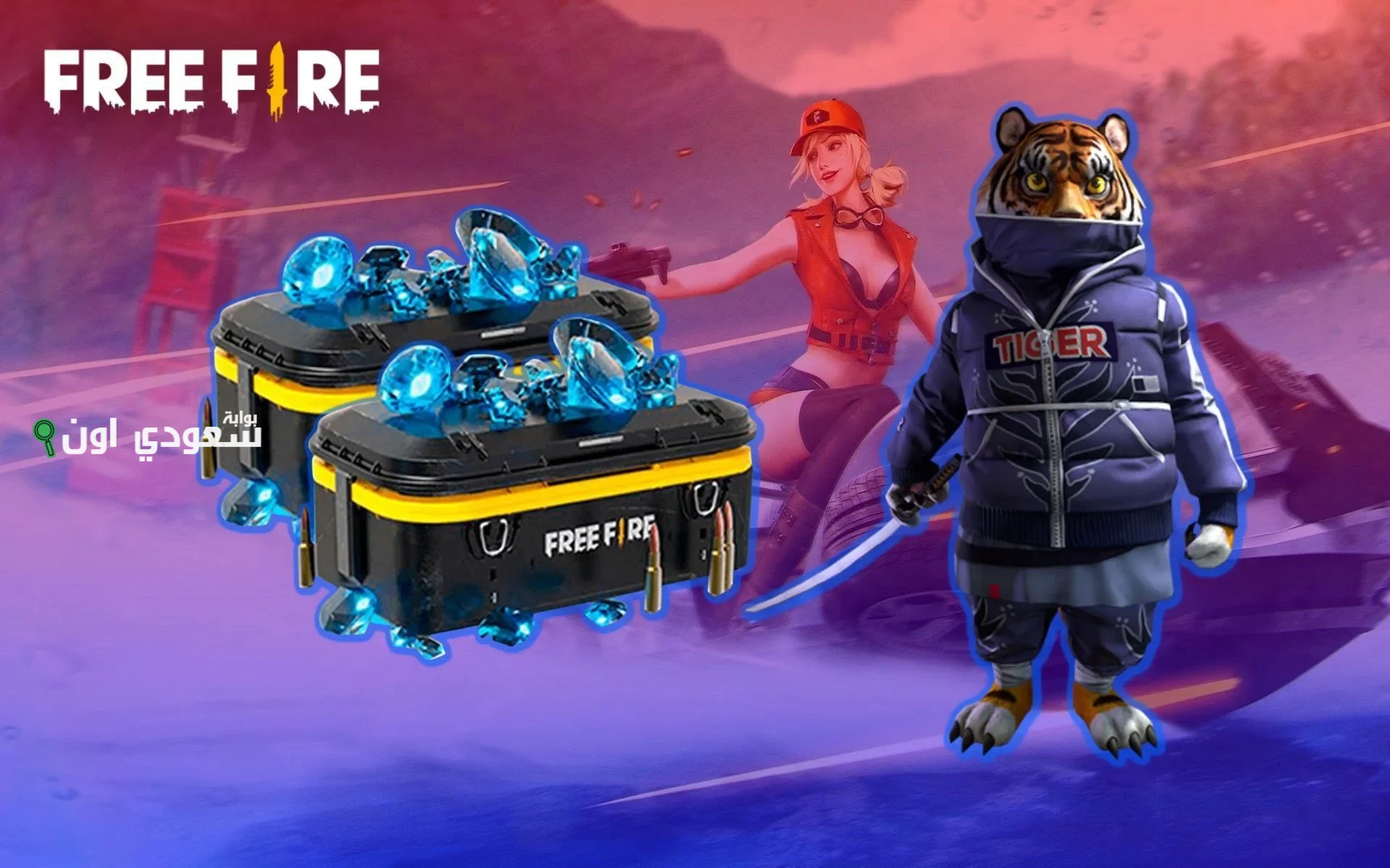 حيلة سحرية لشحن 6000 جوهرة فري فاير